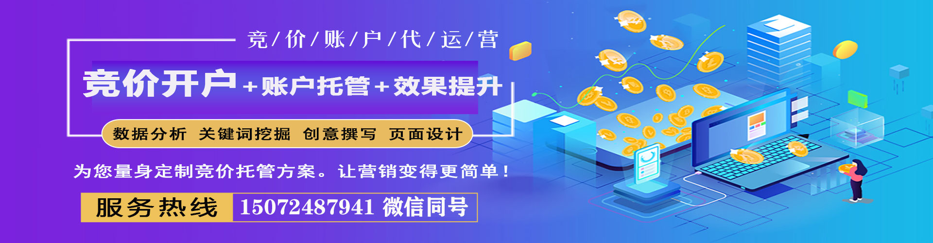 丹棱百度竞价开户